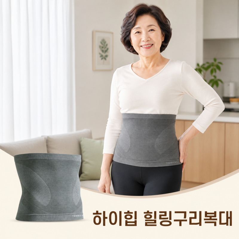 하이힙 힐링 구리 허리복대 국내원단 및 생산 구리섬유 남성 여성 허리복대