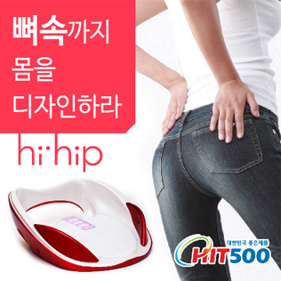 (스크레치상품) 하이힙 hihip - LED테라피모델(HHI-LED)골반교정, 힙업 특허상품 / LED테라피, 원적외선 방사율 89.4%