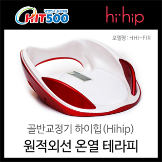 (1+1 Posture Correction Sitting Cushion Provided) Pelvic Care Product :  hihip - Far-Infrared Thermal Therapy Model (HHI-FIR)