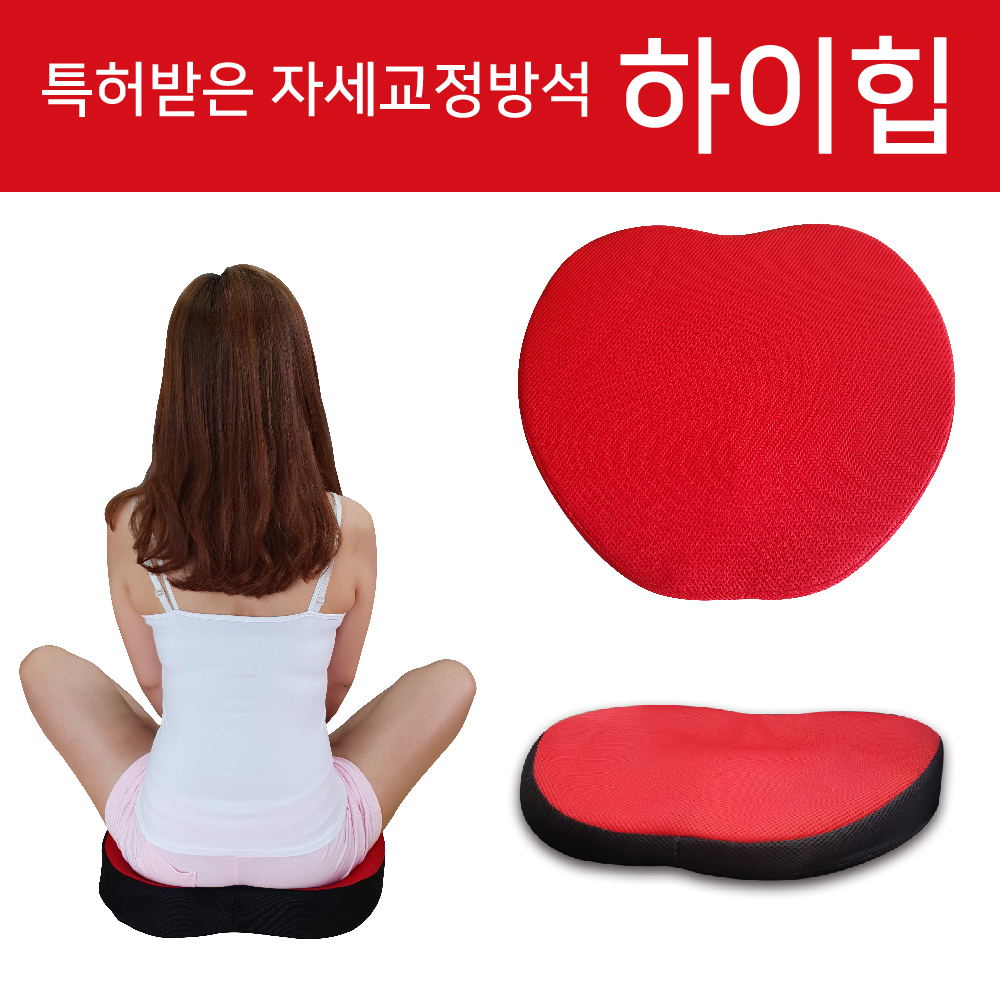 Posture Correction Sitting Cushion