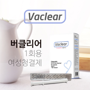 1회용 여성청결제 버클리어(Vaclear)무자극 Y존 토탈케어 거품이 없어 씻을 필요없는 젤타입 9가지 식물성분 추출물 여성청결제버클리어(Vaclear) 